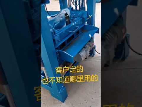 Prefabricated U-shaped channel rapid forming machine